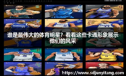 V体育