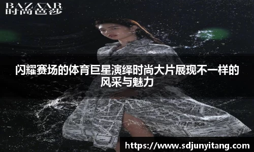 VSport-胜利因您更精彩